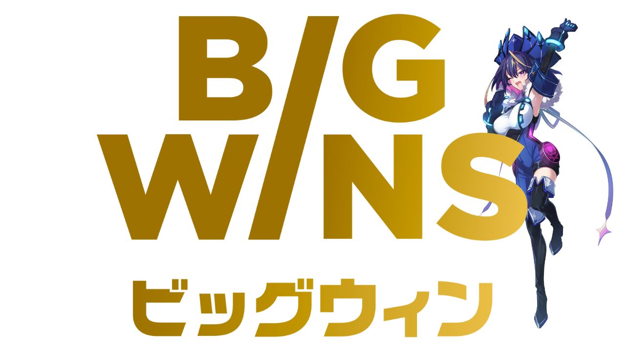 ビッグウィンカジノ(BigWins Casino) 評判や登録方法、ボーナスについて徹底解説