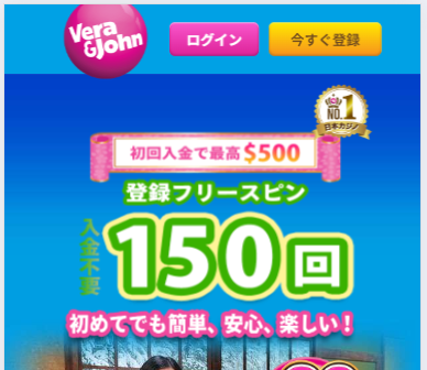 ベラジョン登録ステップ2