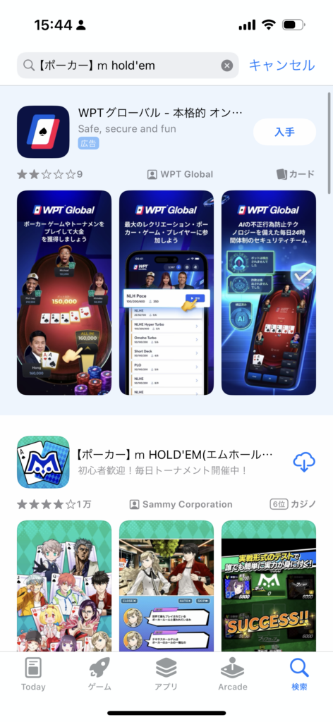 エムホールデム ダウンロード1