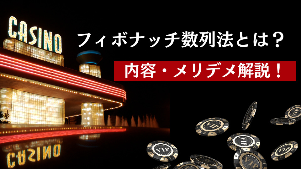 フィボナッチ