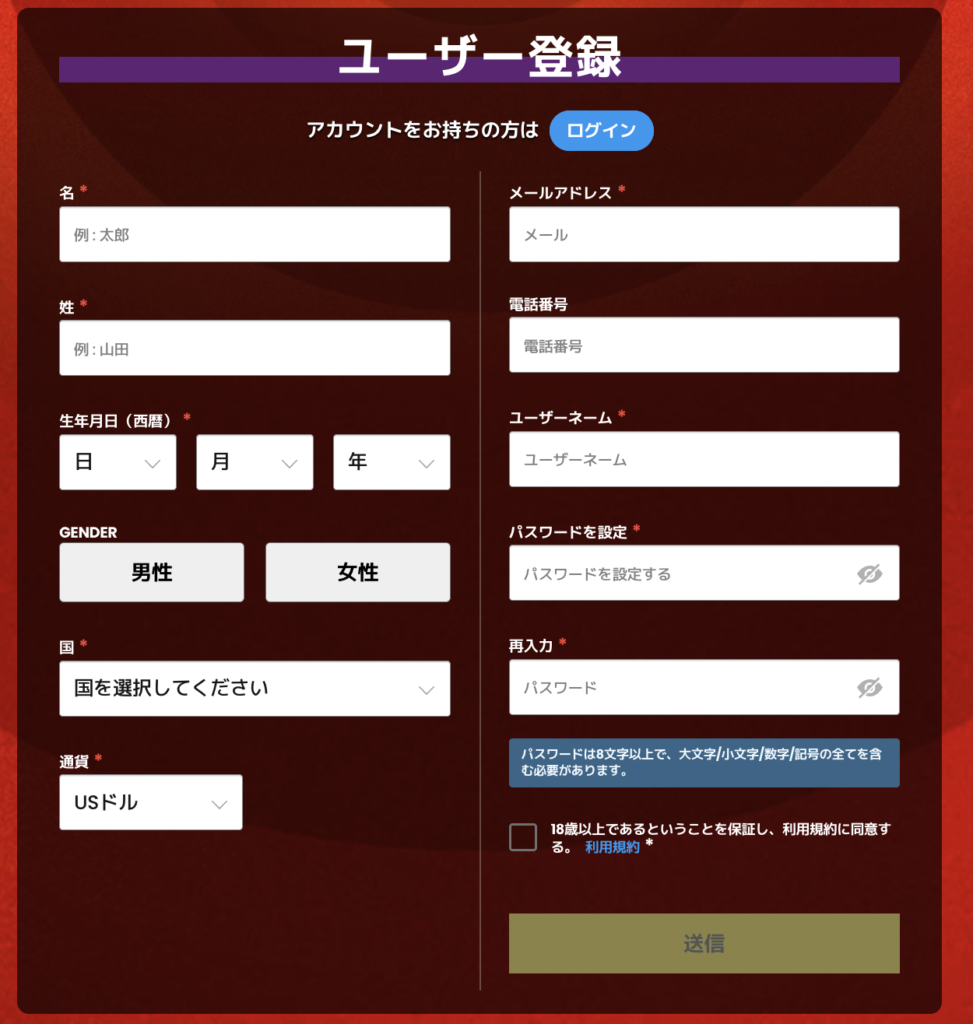 クイーンカジノフォーム