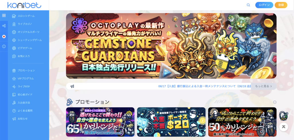 コニベット登録
