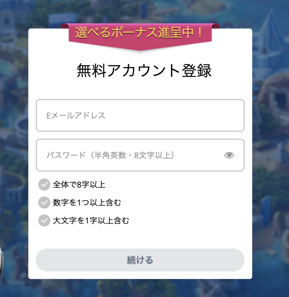 カジ旅カジノフォーム