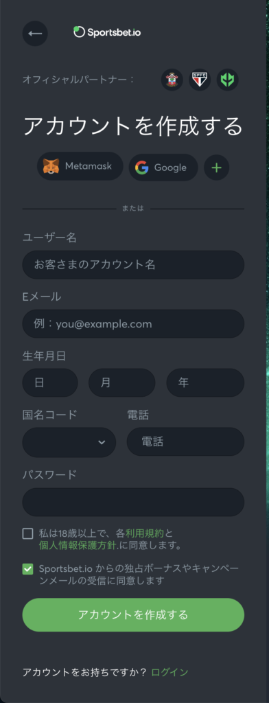 スポーツベットアイオーフォーム