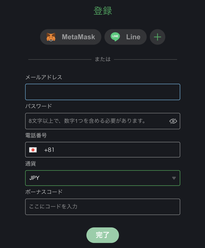 ボンズカジノフォーム