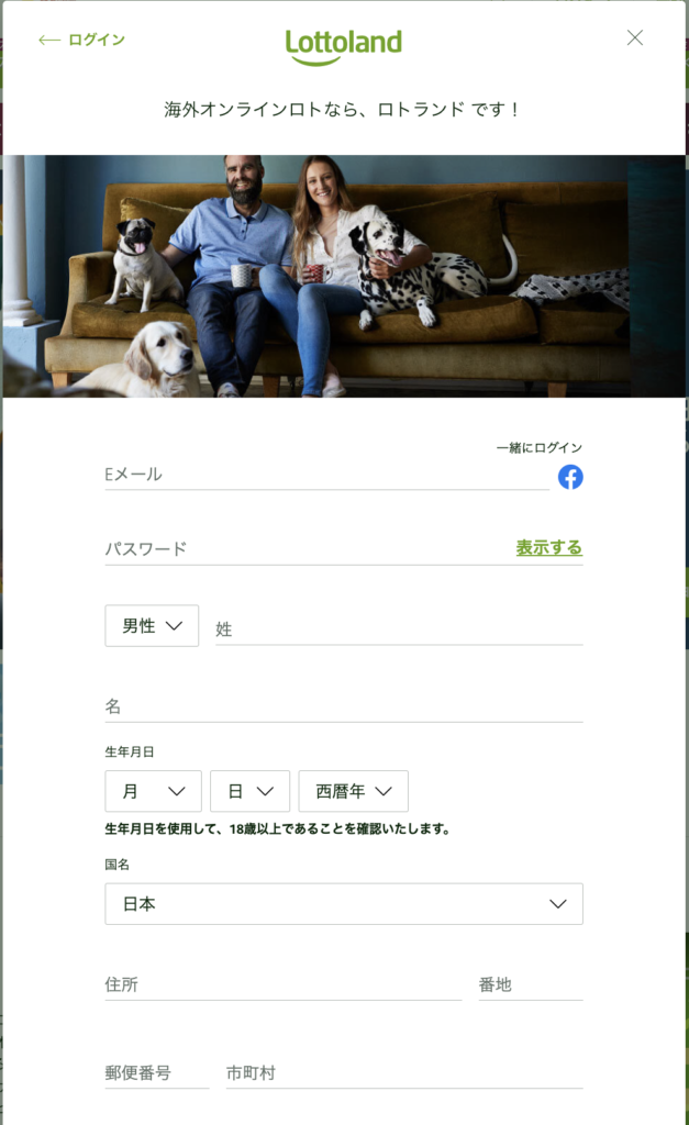 ロトランド_フォーム