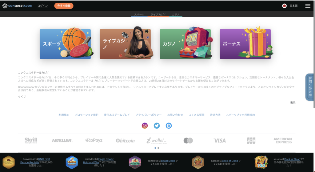 コンクエスタドール_TOP