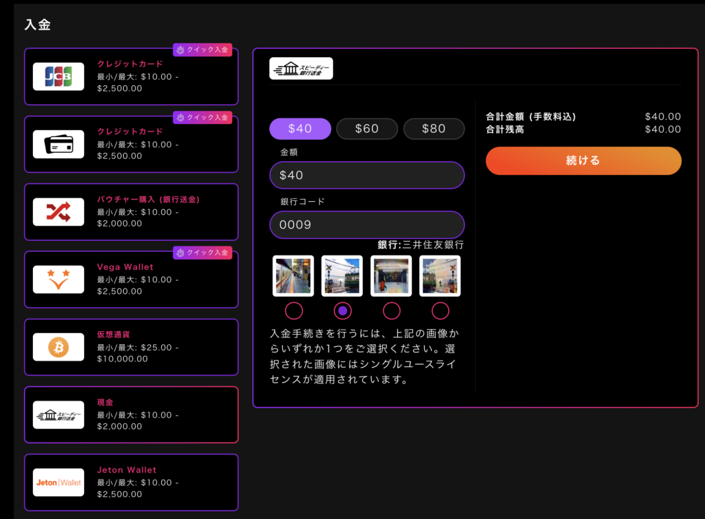 銀行送金_入力