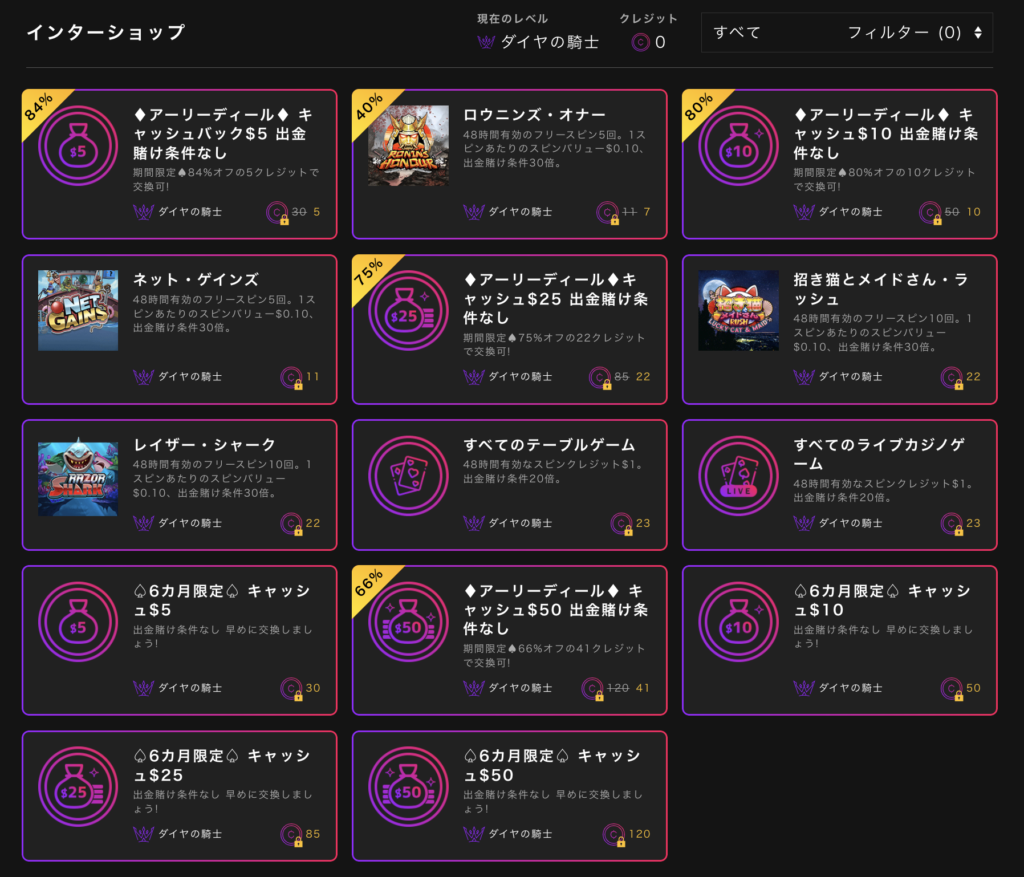 インターショップ
