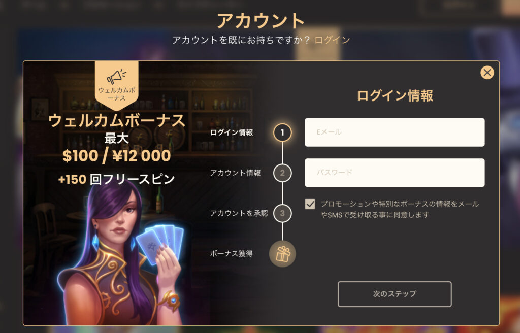 ナショナルカジノのフォーム