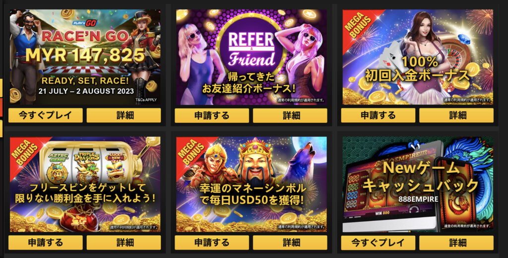 ボーナス