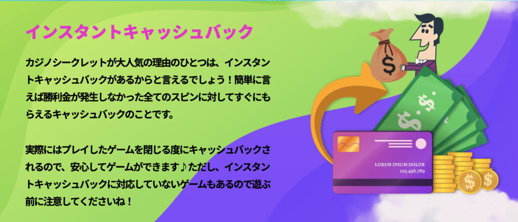 カジノシークレットのVIPプログラム