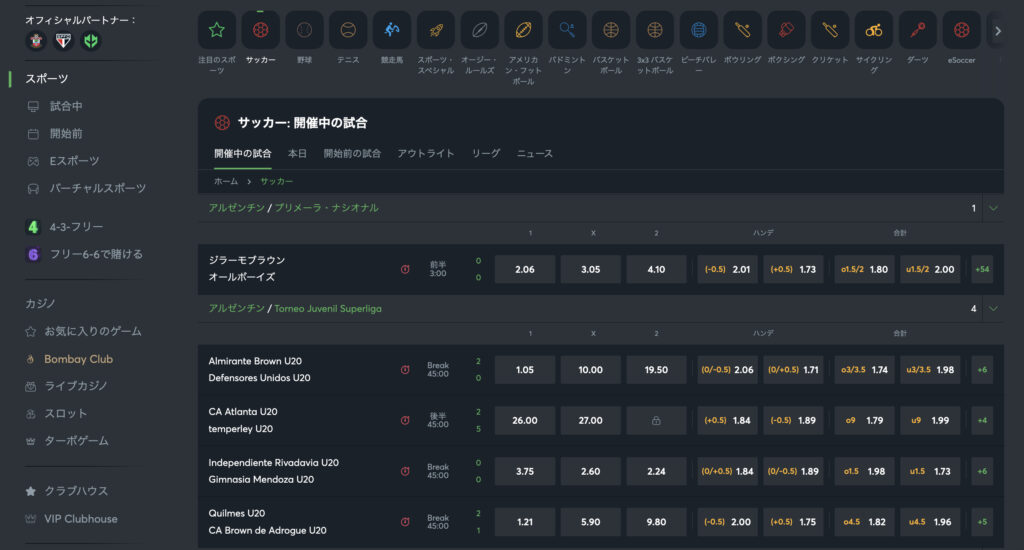 スポーツベット