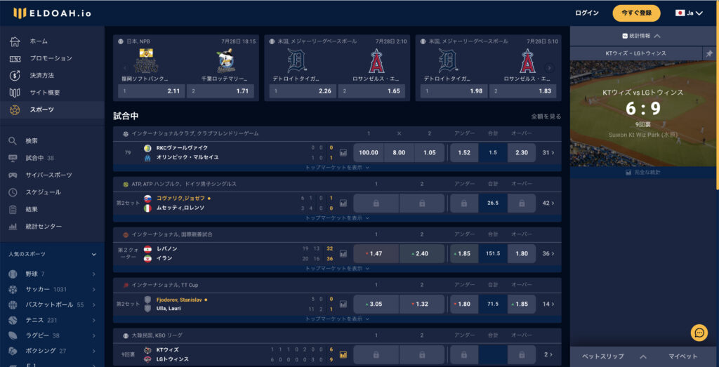 スポーツベット