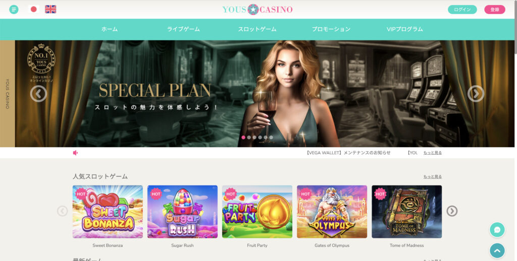 ユースカジノTOP