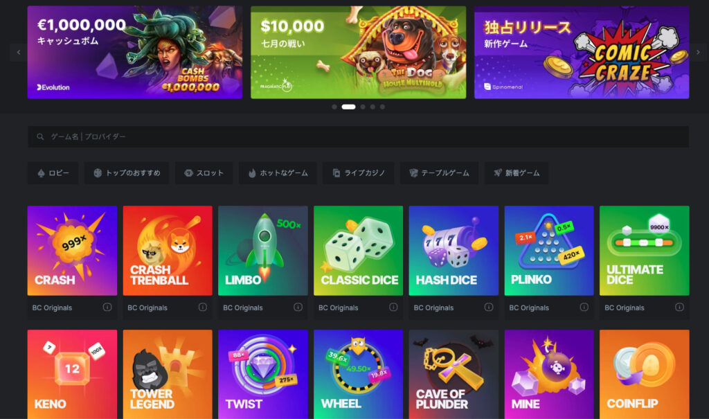 オリジナルゲーム