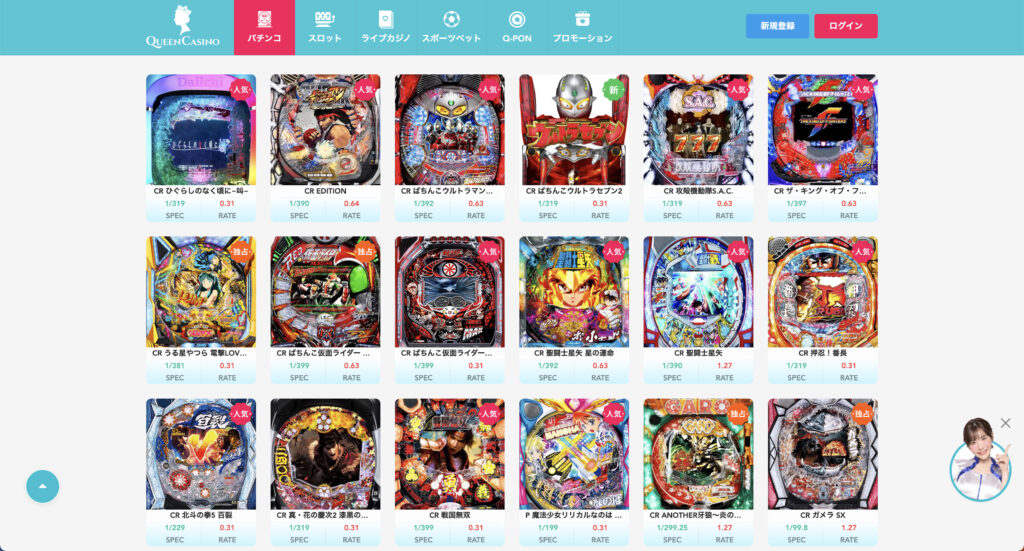 新クイーンカジノ(シンクイーンカジノ)のパチスロ
