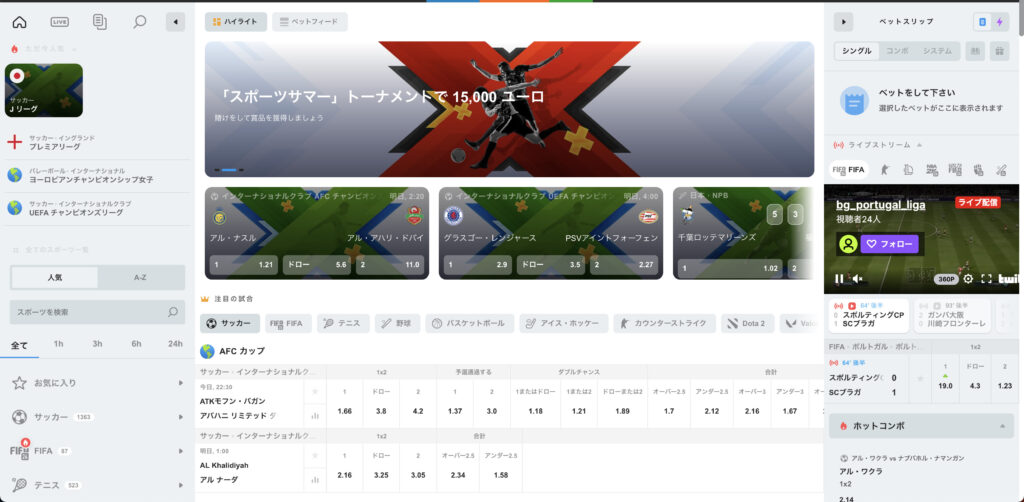 カジノエックススポーツベット