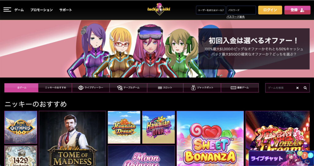ラッキーニッキーとは?