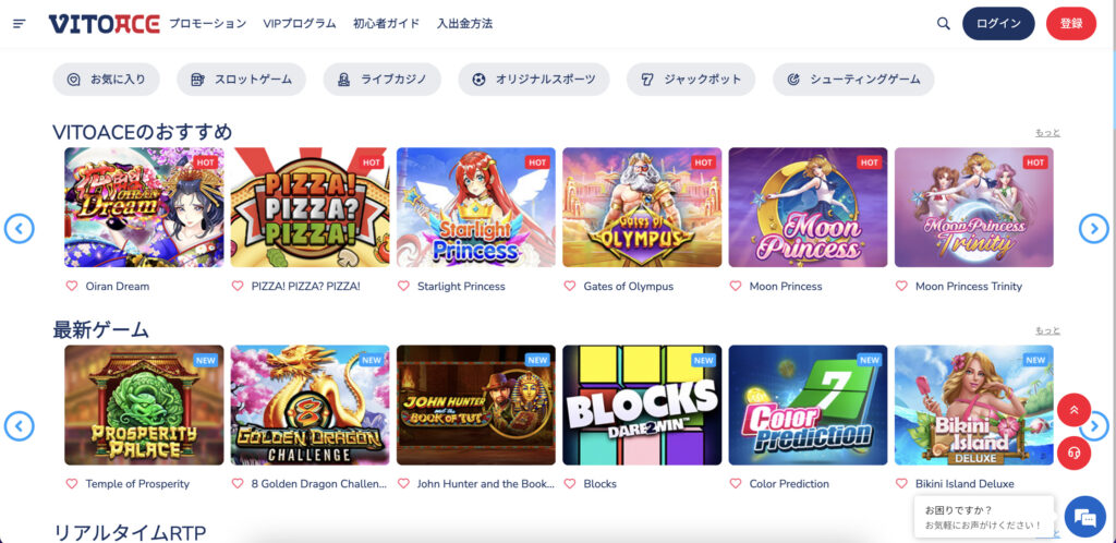 ヴィトエースカジノとは?