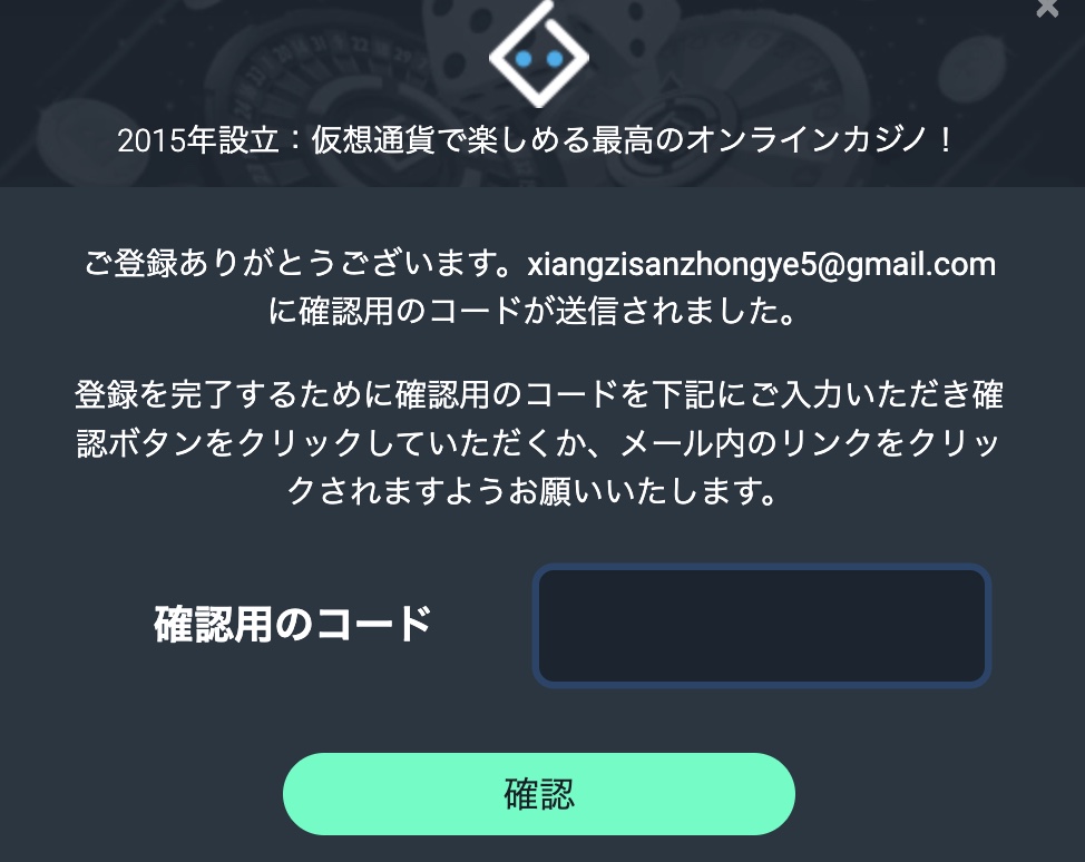 ビットスラー登録4