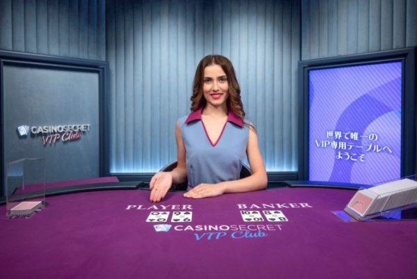 CASINOSECRET CLUB(カジノシークレットクラブ)