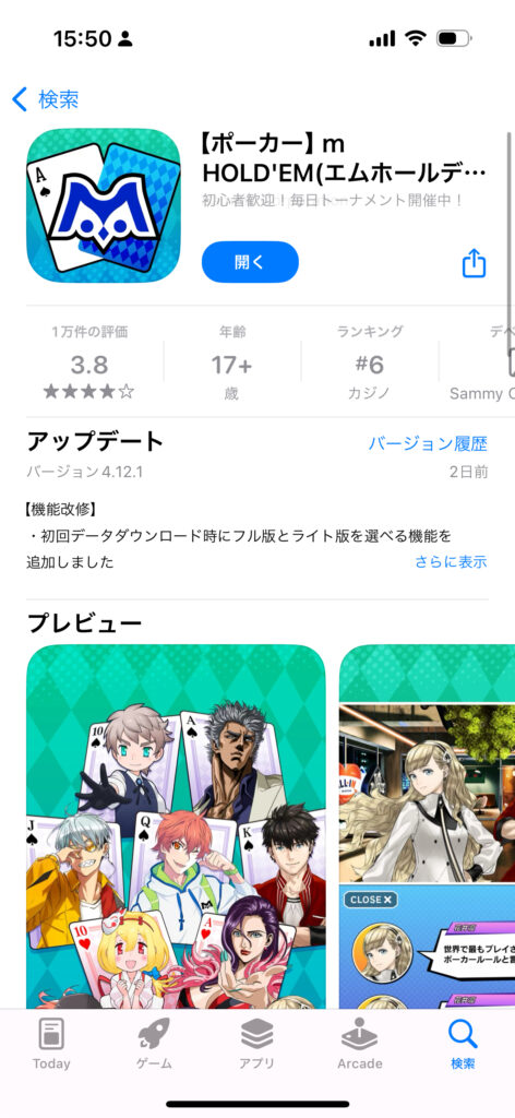 エムホールデム ダウンロード