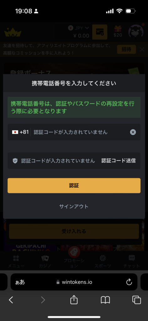 ウィントークンズ登録4