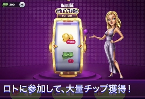 huugeカジノ ロト