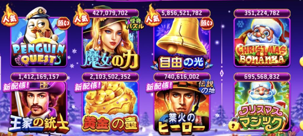 ジャックポットワールド
