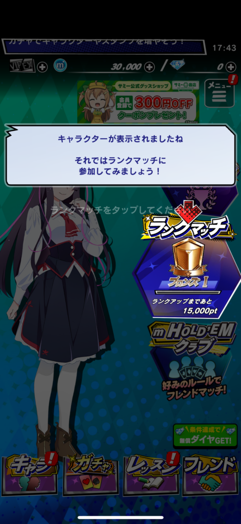 エムホールデムトーナメント3