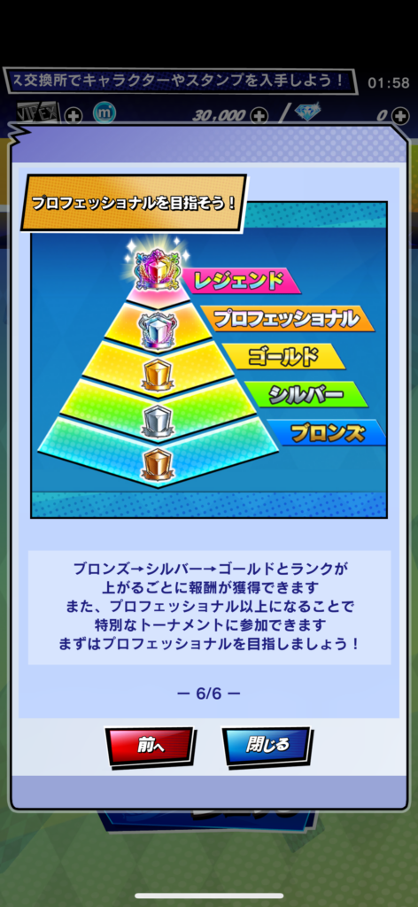 エムホールデムトーナメント1