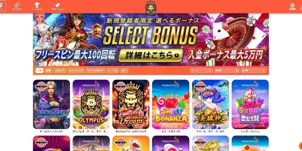 casinoleo