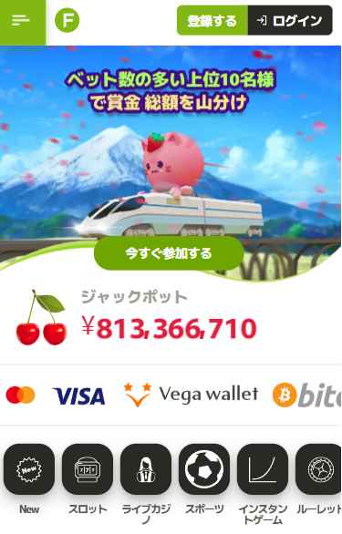 フレッシュカジノ(Fresh Casino) 登録