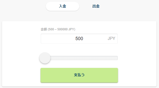 payzでの入金方法