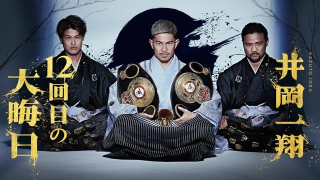 ioka