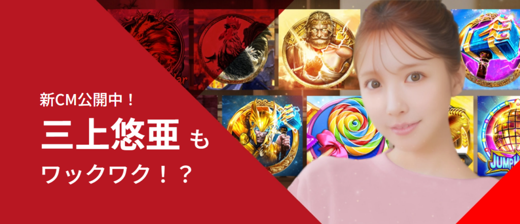 エルドア無料版　三上悠亜