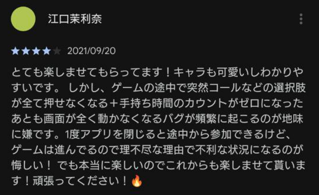 ポーカーチェイスの良い口コミ・評判1