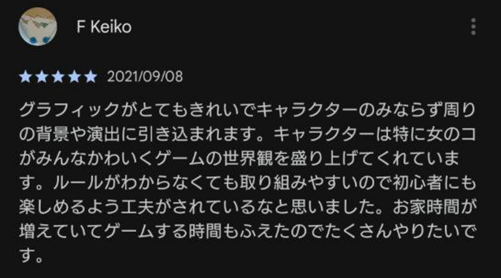ポーカーチェイスの良い口コミ・評判2