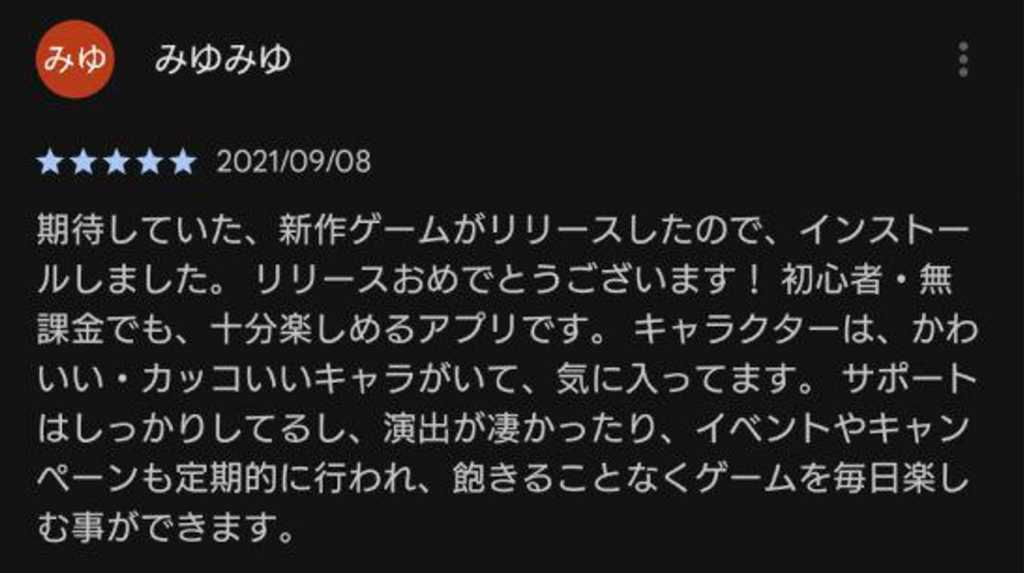 ポーカーチェイスの良い口コミ・評判3