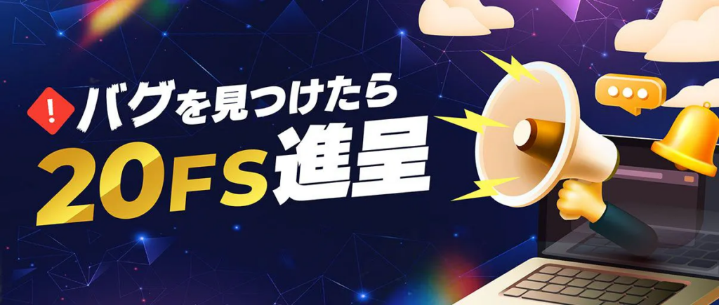 ビッグウィンカジノのフリースピン獲得キャンペーン
