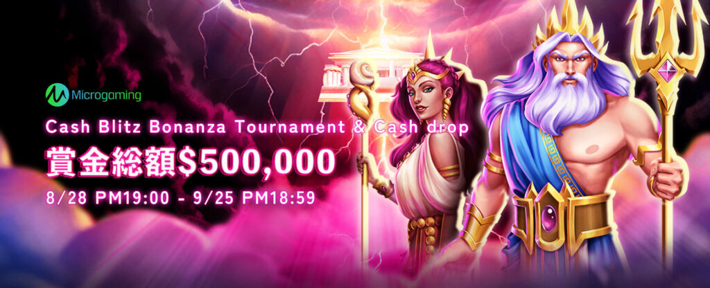 Cash Blitz Bonanza Tournament & Cash drop