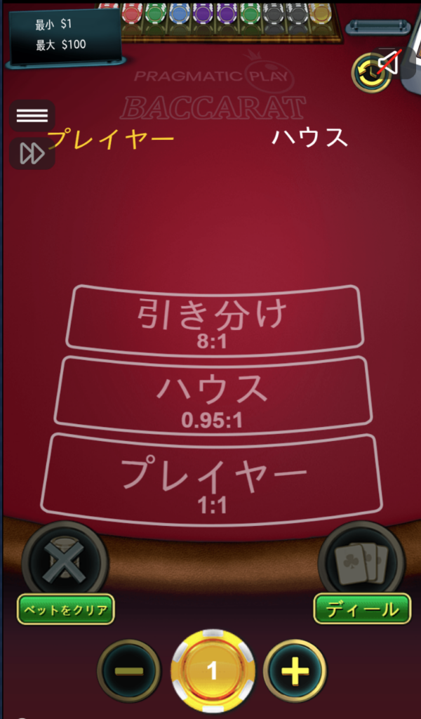 バカラ