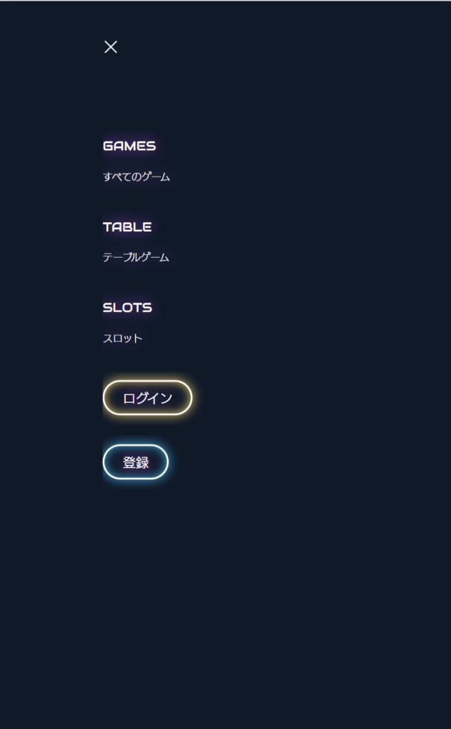 ビッグウィン無料版メニュー