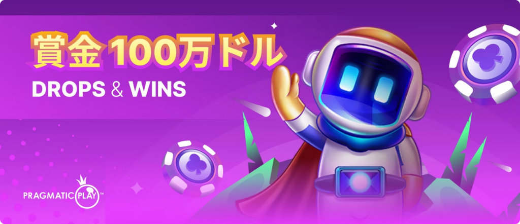 DROPS & WINS