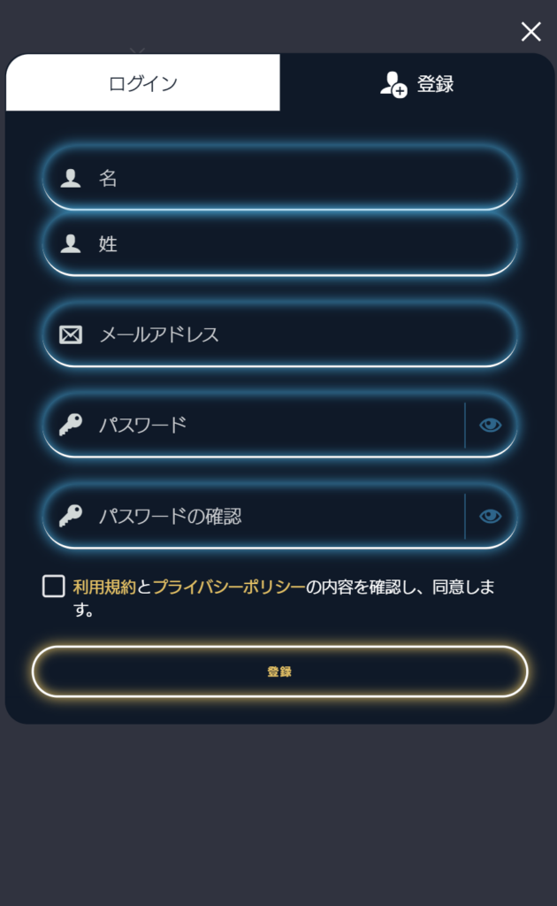 ビッグウィン無料版登録画面