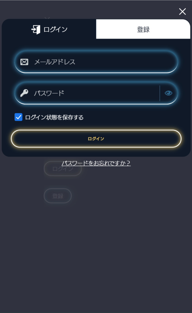 ビッグウィン無料版ログイン画面