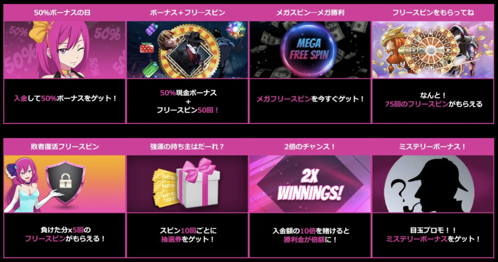 日替わりプロモ