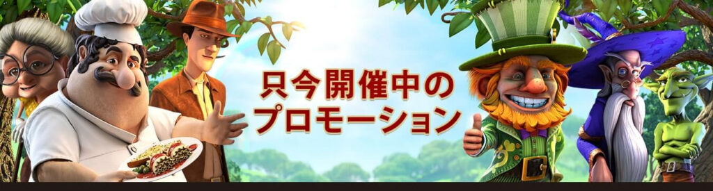 入金不要ボーナス:フリースピン