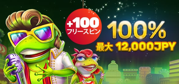 2回目入金ボーナス